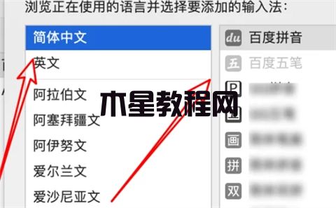 電腦怎么切換中文輸入法 電腦切換中文輸入法的四種方法(圖17)