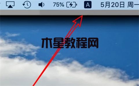 電腦怎么切換中文輸入法 電腦切換中文輸入法的四種方法(圖18)