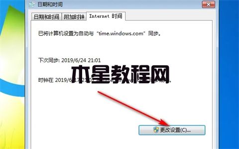 電腦時(shí)間不同步了怎么設(shè)置 win7電腦時(shí)間不同步的解決方法(圖4)