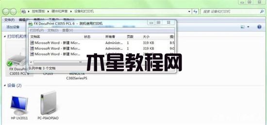 打印機(jī)脫機(jī)狀態(tài)怎么恢復(fù)正常打印 電腦打印機(jī)脫機(jī)狀態(tài)恢復(fù)正常打印的方法(圖4)