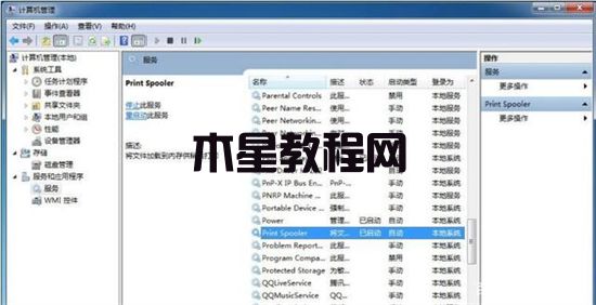 打印機(jī)脫機(jī)狀態(tài)怎么恢復(fù)正常打印 電腦打印機(jī)脫機(jī)狀態(tài)恢復(fù)正常打印的方法(圖7)