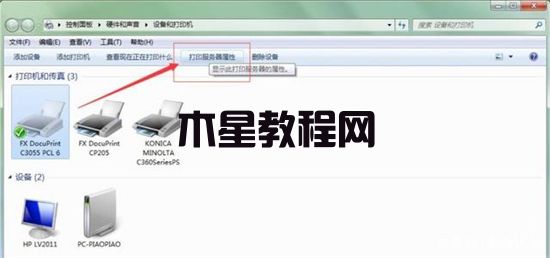 打印機(jī)脫機(jī)狀態(tài)怎么恢復(fù)正常打印 電腦打印機(jī)脫機(jī)狀態(tài)恢復(fù)正常打印的方法(圖10)