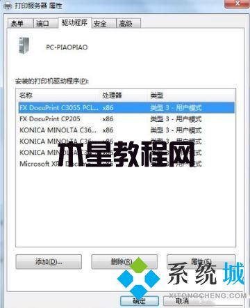 打印機(jī)脫機(jī)狀態(tài)怎么恢復(fù)正常打印 電腦打印機(jī)脫機(jī)狀態(tài)恢復(fù)正常打印的方法(圖11)