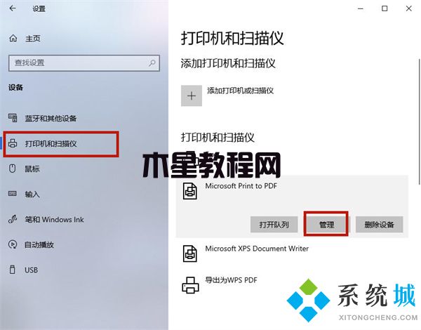 打印機(jī)脫機(jī)狀態(tài)怎么恢復(fù)正常打印 電腦打印機(jī)脫機(jī)狀態(tài)恢復(fù)正常打印的方法(圖14)