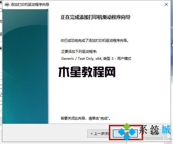 打印機(jī)脫機(jī)狀態(tài)怎么恢復(fù)正常打印 電腦打印機(jī)脫機(jī)狀態(tài)恢復(fù)正常打印的方法(圖19)