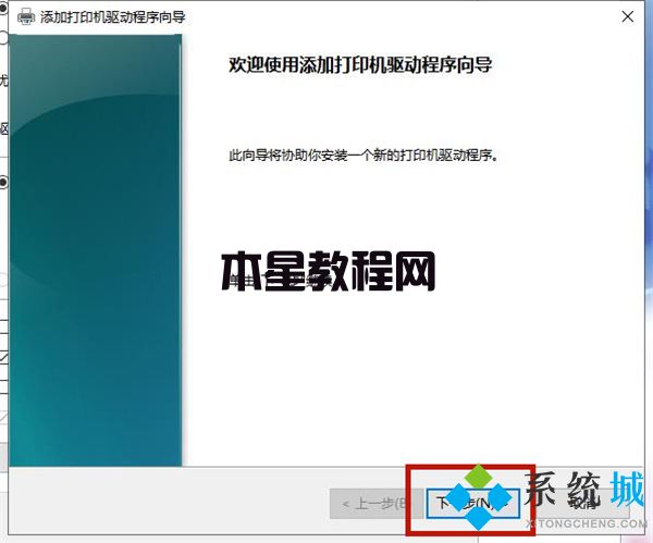 打印機(jī)脫機(jī)狀態(tài)怎么恢復(fù)正常打印 電腦打印機(jī)脫機(jī)狀態(tài)恢復(fù)正常打印的方法(圖17)