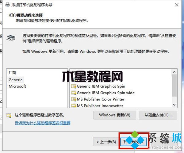 打印機(jī)脫機(jī)狀態(tài)怎么恢復(fù)正常打印 電腦打印機(jī)脫機(jī)狀態(tài)恢復(fù)正常打印的方法(圖18)