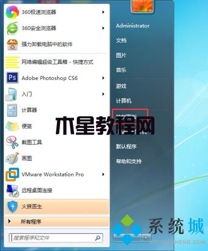 電腦桌面鎖屏怎么設置密碼 win7電腦桌面設置鎖屏密碼的方法(圖2)