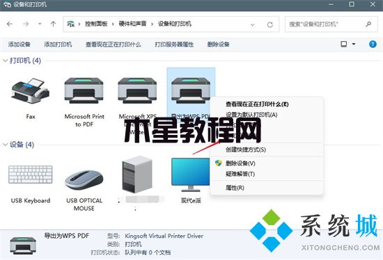 打印機(jī)脫機(jī)狀態(tài)怎么恢復(fù)正常打印 電腦打印機(jī)脫機(jī)狀態(tài)恢復(fù)正常打印的方法(圖22)