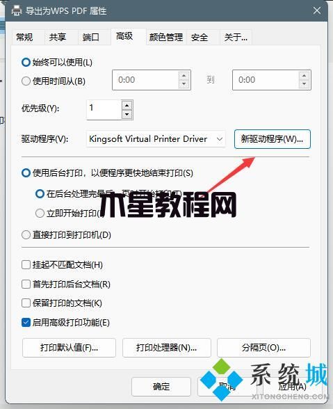 打印機(jī)脫機(jī)狀態(tài)怎么恢復(fù)正常打印 電腦打印機(jī)脫機(jī)狀態(tài)恢復(fù)正常打印的方法(圖23)