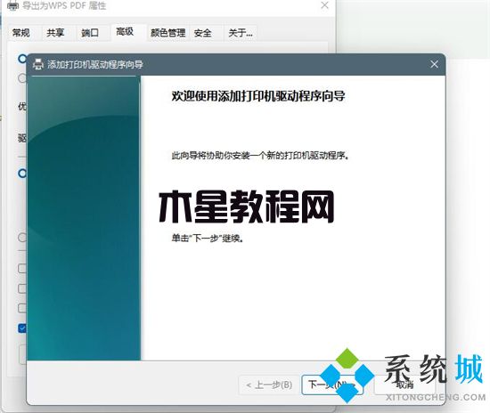 打印機(jī)脫機(jī)狀態(tài)怎么恢復(fù)正常打印 電腦打印機(jī)脫機(jī)狀態(tài)恢復(fù)正常打印的方法(圖24)