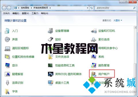 電腦桌面鎖屏怎么設置密碼 win7電腦桌面設置鎖屏密碼的方法(圖3)