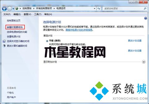 電腦桌面鎖屏怎么設置密碼 win7電腦桌面設置鎖屏密碼的方法(圖6)