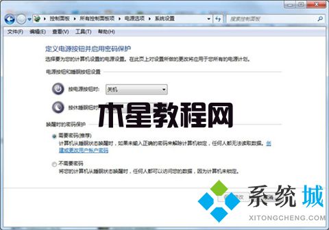 電腦桌面鎖屏怎么設置密碼 win7電腦桌面設置鎖屏密碼的方法(圖7)