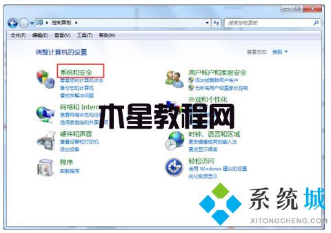 win7升級win10數(shù)據(jù)會(huì)丟失嗎 win7系統(tǒng)數(shù)據(jù)備份的方法介紹(圖4)