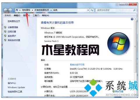 win7升級win10數(shù)據(jù)會(huì)丟失嗎 win7系統(tǒng)數(shù)據(jù)備份的方法介紹(圖3)