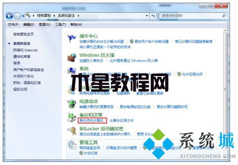 win7升級win10數(shù)據(jù)會(huì)丟失嗎 win7系統(tǒng)數(shù)據(jù)備份的方法介紹(圖5)