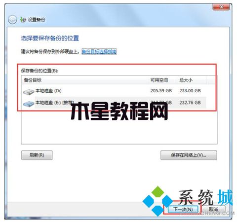 win7升級win10數(shù)據(jù)會(huì)丟失嗎 win7系統(tǒng)數(shù)據(jù)備份的方法介紹(圖7)