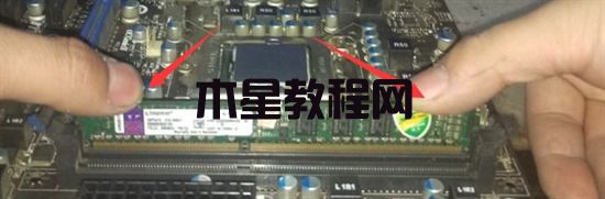 電腦內存條怎么拆卸和安裝 電腦內存條拆卸和安裝的方法(圖5)