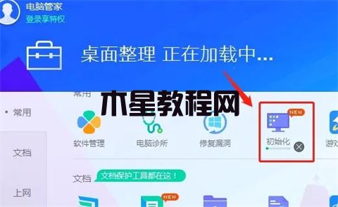 電腦桌面設(shè)置一個(gè)框框放文件怎么做 w電腦桌面單獨(dú)設(shè)置一個(gè)框框放文件的方法(圖3)