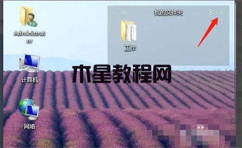 電腦桌面設(shè)置一個(gè)框框放文件怎么做 w電腦桌面單獨(dú)設(shè)置一個(gè)框框放文件的方法(圖5)