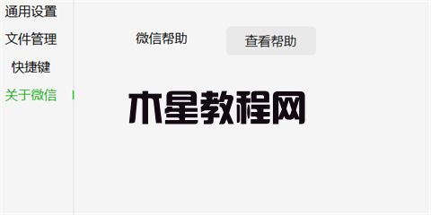 電腦微信視頻對方聽不到我的聲音怎么回事 微信視頻沒聲音怎么恢復(fù)(圖2)