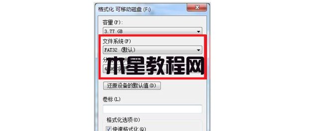 u盤格式化分配單元大小怎么選擇 u盤分配單元大小設(shè)多少最佳(圖2)
