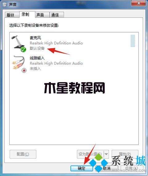 電腦微信視頻對方聽不到我的聲音怎么回事 微信視頻沒聲音怎么恢復(fù)(圖7)