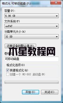 u盤格式化分配單元大小怎么選擇 u盤分配單元大小設(shè)多少最佳(圖6)