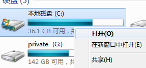 電腦桌面文件在c盤哪個文件夾里 win7win10桌面文件夾路徑(圖3)