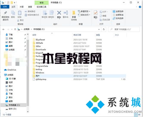 電腦桌面文件在c盤哪個文件夾里 win7win10桌面文件夾路徑(圖8)