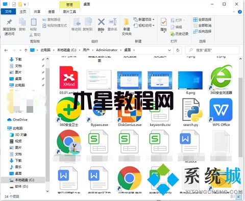電腦桌面文件在c盤哪個文件夾里 win7win10桌面文件夾路徑(圖11)