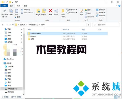 電腦桌面文件在c盤哪個文件夾里 win7win10桌面文件夾路徑(圖9)