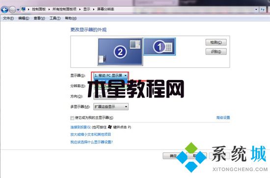 筆記本電腦給主機當(dāng)顯示器怎么設(shè)置 筆記本當(dāng)主機外接顯示器的方法(圖5)