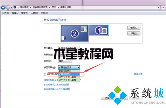 筆記本電腦給主機當(dāng)顯示器怎么設(shè)置 筆記本當(dāng)主機外接顯示器的方法(圖6)