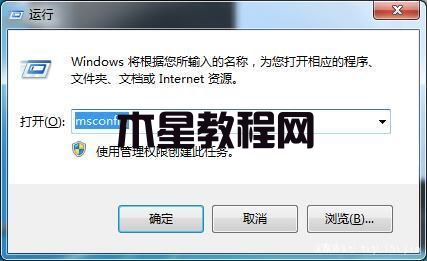 win7啟動(dòng)項(xiàng)設(shè)置在哪 win7開(kāi)機(jī)啟動(dòng)項(xiàng)怎么設(shè)置(圖3)