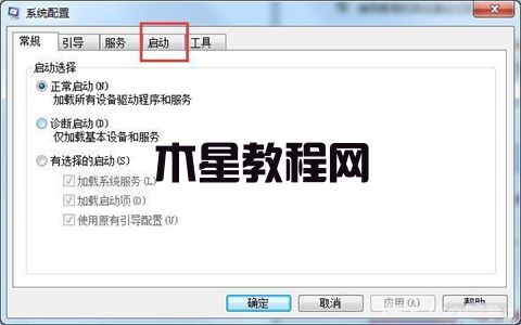 win7啟動(dòng)項(xiàng)設(shè)置在哪 win7開(kāi)機(jī)啟動(dòng)項(xiàng)怎么設(shè)置(圖4)
