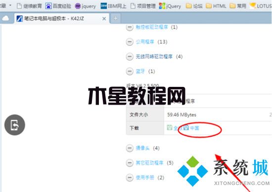 藍牙驅(qū)動怎么安裝win7 win7藍牙驅(qū)動安裝教程(圖8)