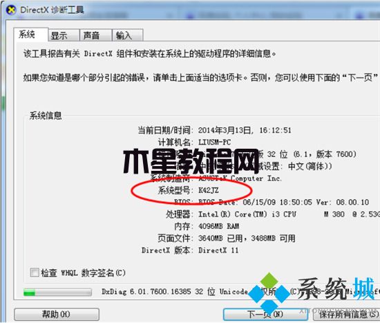 藍牙驅(qū)動怎么安裝win7 win7藍牙驅(qū)動安裝教程(圖4)