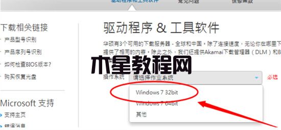 藍牙驅(qū)動怎么安裝win7 win7藍牙驅(qū)動安裝教程(圖7)