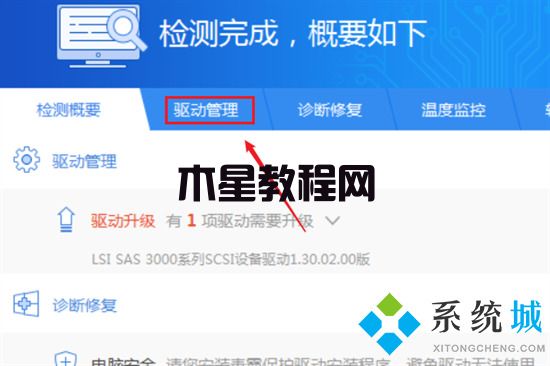 藍牙驅(qū)動怎么安裝win7 win7藍牙驅(qū)動安裝教程(圖12)