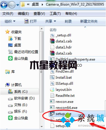藍牙驅(qū)動怎么安裝win7 win7藍牙驅(qū)動安裝教程(圖9)