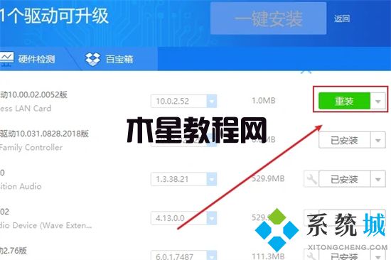 藍牙驅(qū)動怎么安裝win7 win7藍牙驅(qū)動安裝教程(圖14)