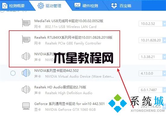 藍牙驅(qū)動怎么安裝win7 win7藍牙驅(qū)動安裝教程(圖13)