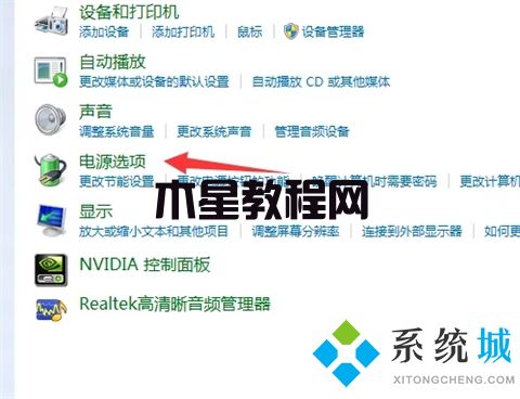 如何設(shè)置電腦屏幕休眠時(shí)間 win7屏幕休眠時(shí)間怎么調(diào)(圖3)