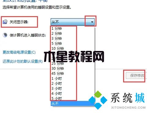 如何設(shè)置電腦屏幕休眠時(shí)間 win7屏幕休眠時(shí)間怎么調(diào)(圖5)