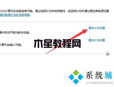 如何設(shè)置電腦屏幕休眠時(shí)間 win7屏幕休眠時(shí)間怎么調(diào)(圖4)