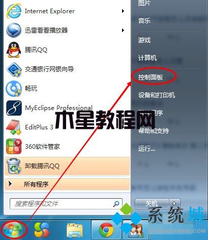 win7臺式機如何調(diào)整屏幕亮度 win7屏幕亮度怎么調(diào)節(jié)(圖2)