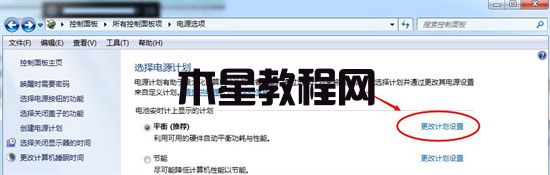 win7臺式機如何調(diào)整屏幕亮度 win7屏幕亮度怎么調(diào)節(jié)(圖6)
