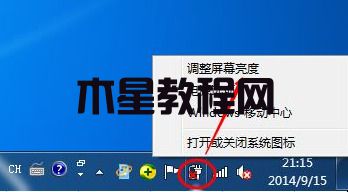 win7臺式機如何調(diào)整屏幕亮度 win7屏幕亮度怎么調(diào)節(jié)(圖4)